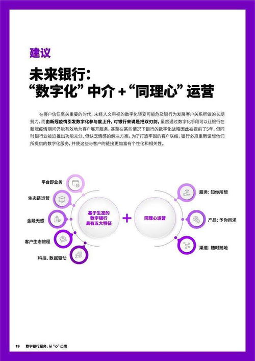 仅18%中国消费者高度信任互联网公司金融服务，埃森哲报告揭示信任差距