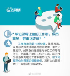 最新互联网群组使用指南 谁建群谁负责